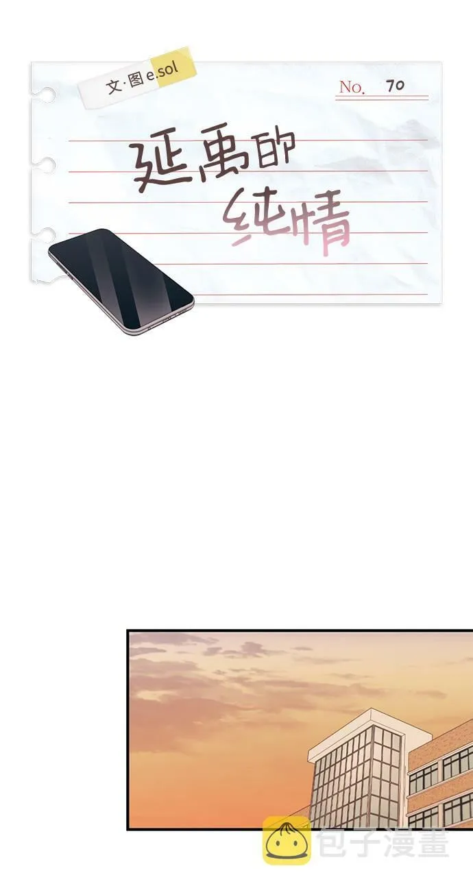 第70话 第12页