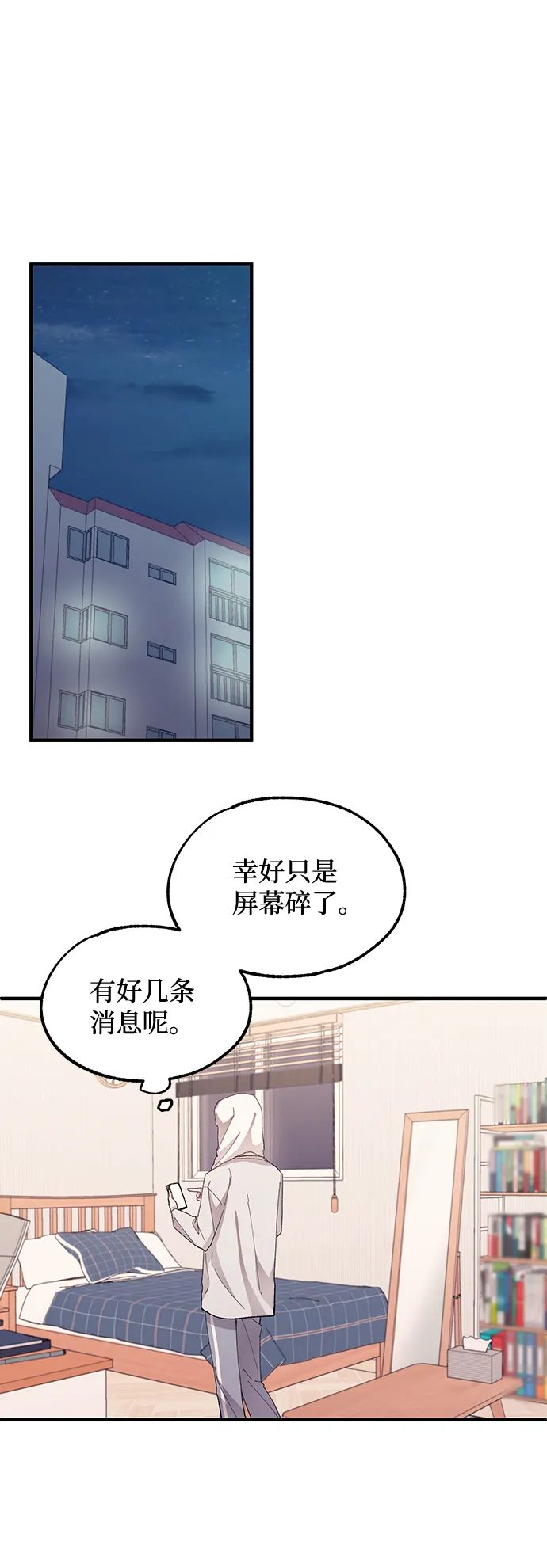 第70话 第18页