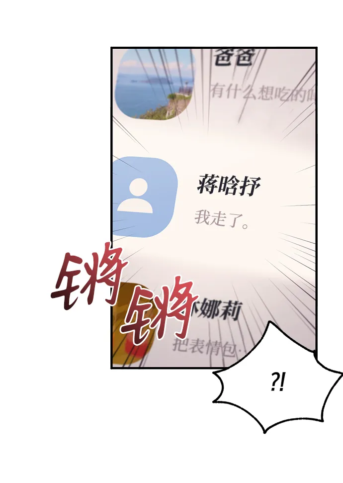 第70话 第19页