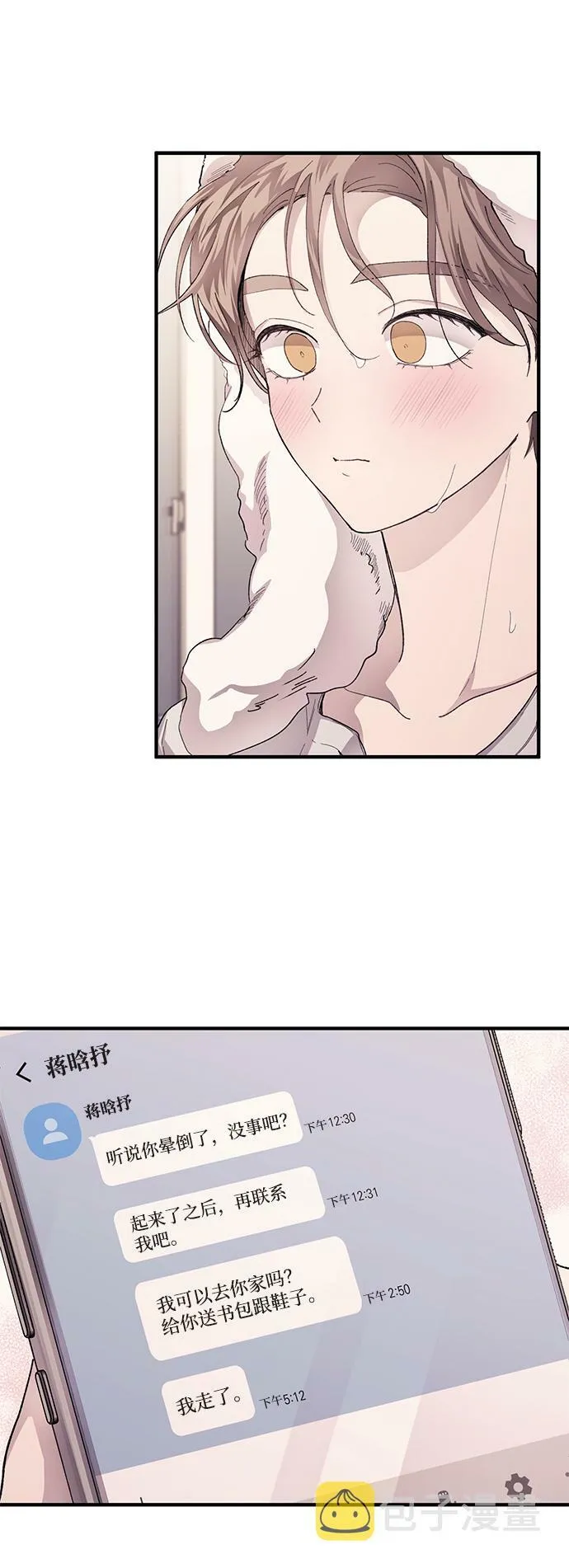 第70话 第21页
