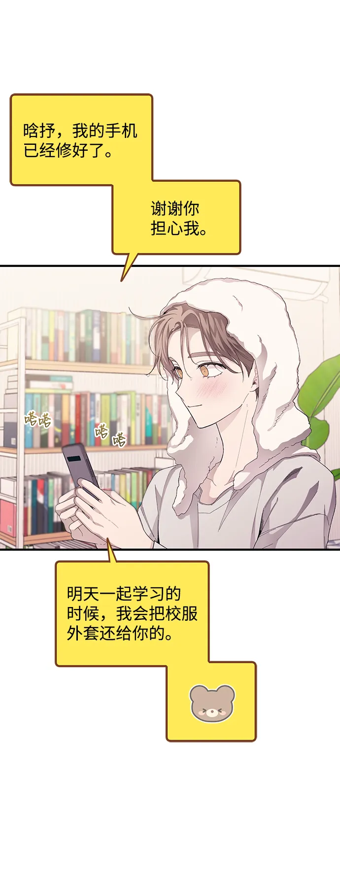 第70话 第22页