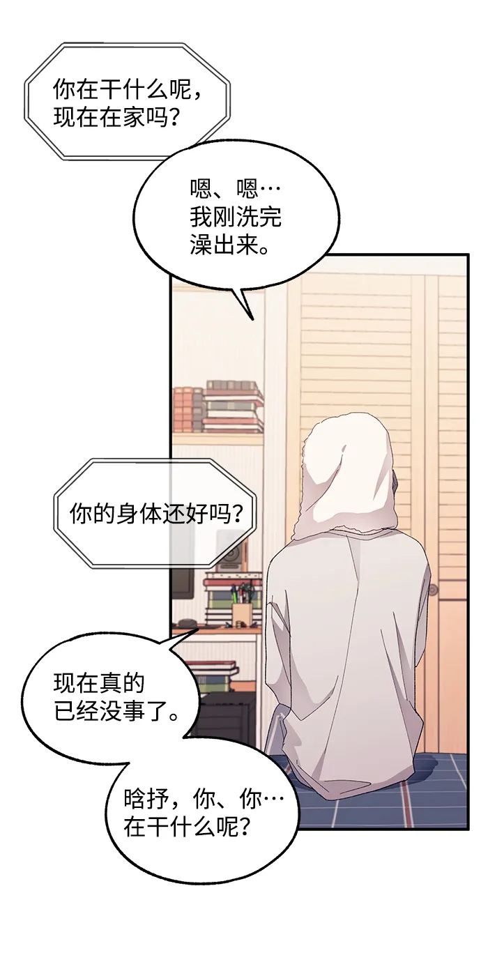 第70话 第25页