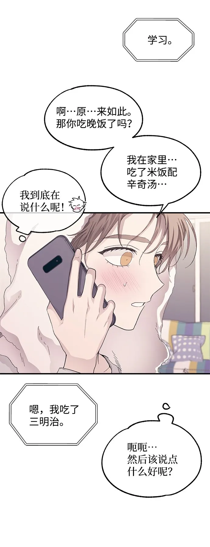 第70话 第26页