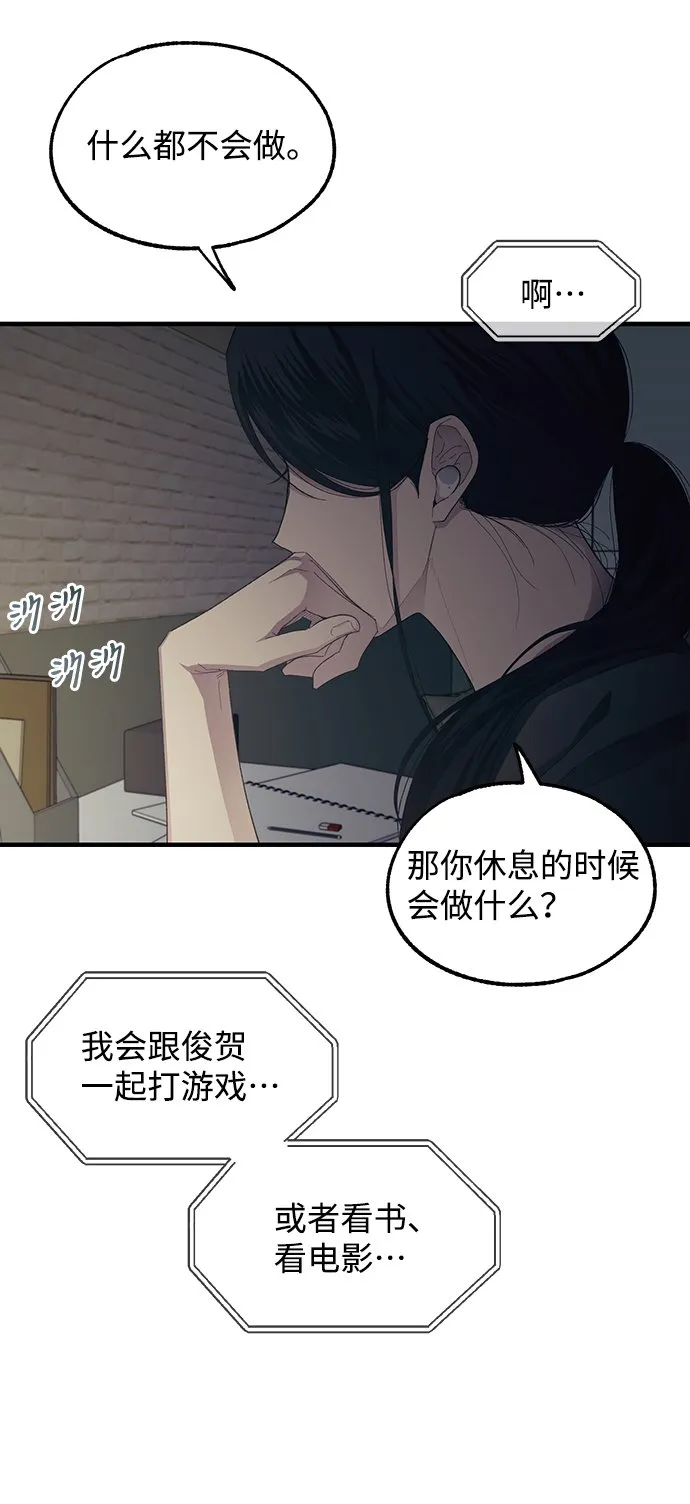 第70话 第28页