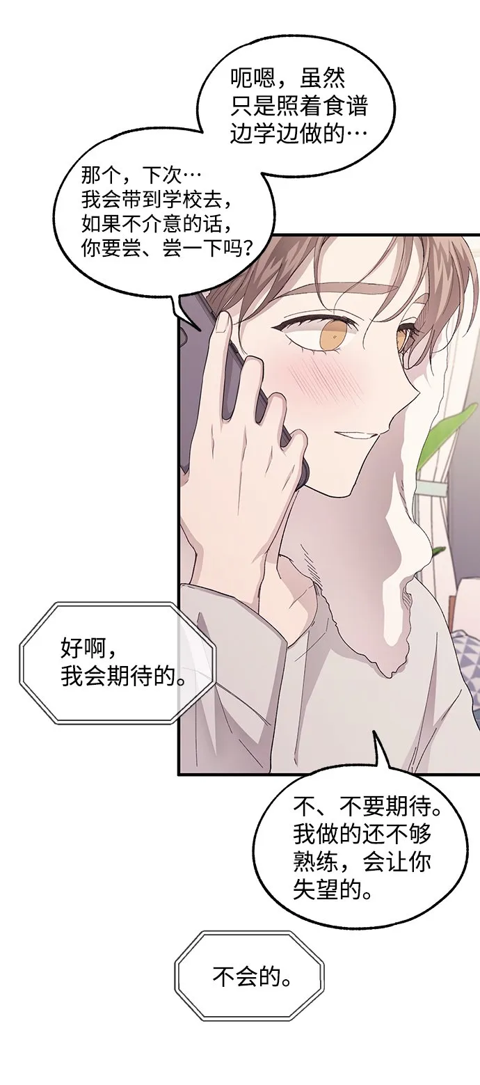 第70话 第30页