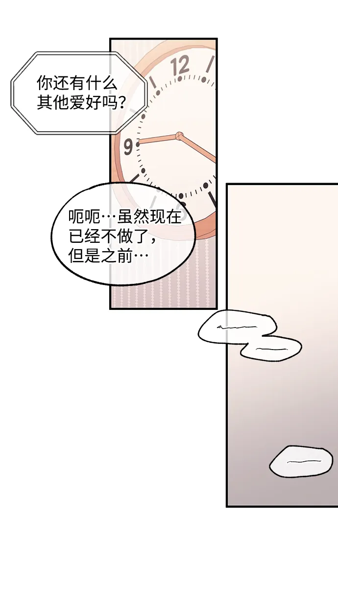 第70话 第31页