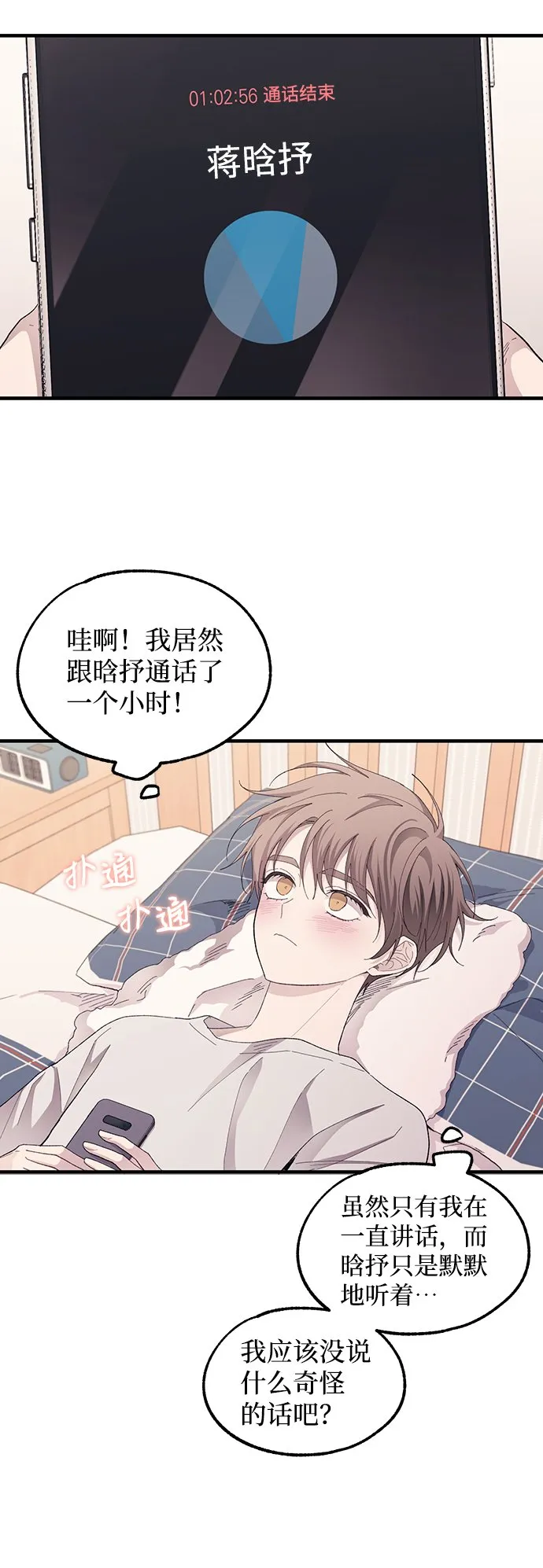 第70话 第32页