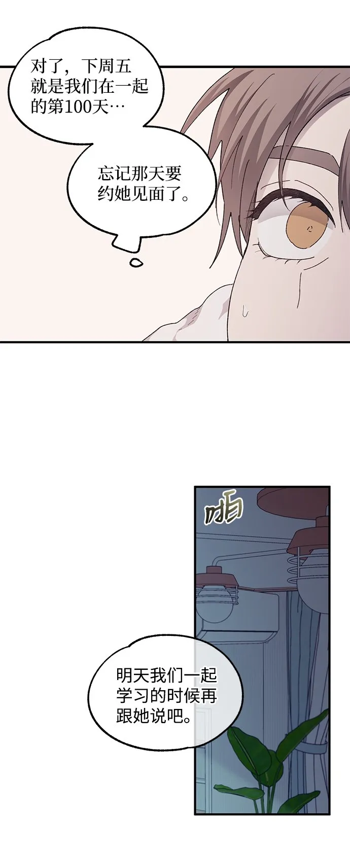 第70话 第33页