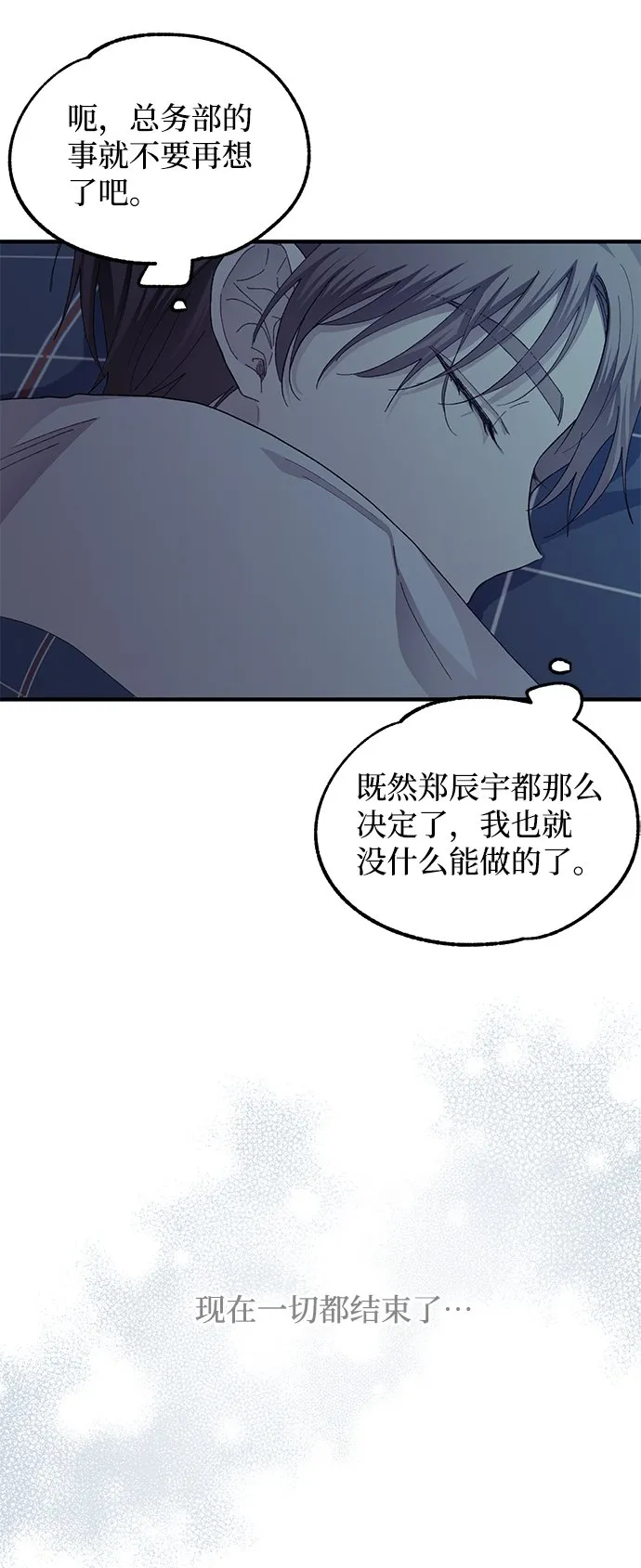 第70话 第35页