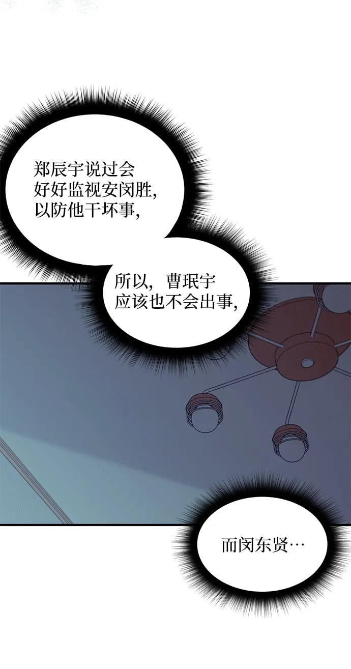 第70话 第36页