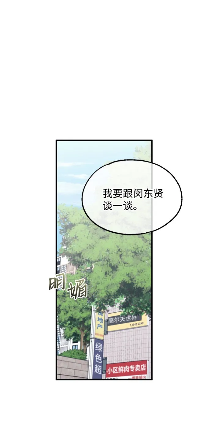 第70话 第39页