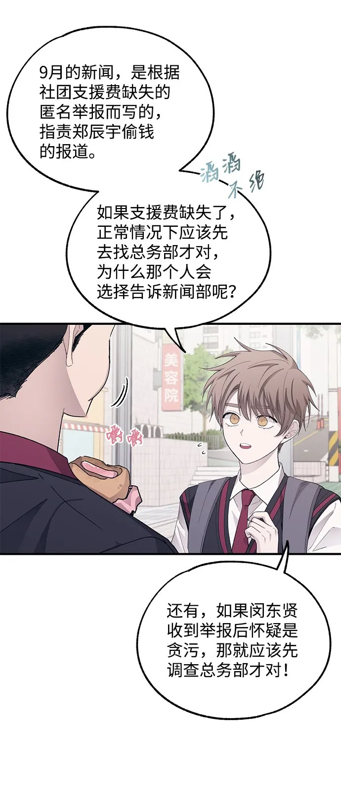 第70话 第41页