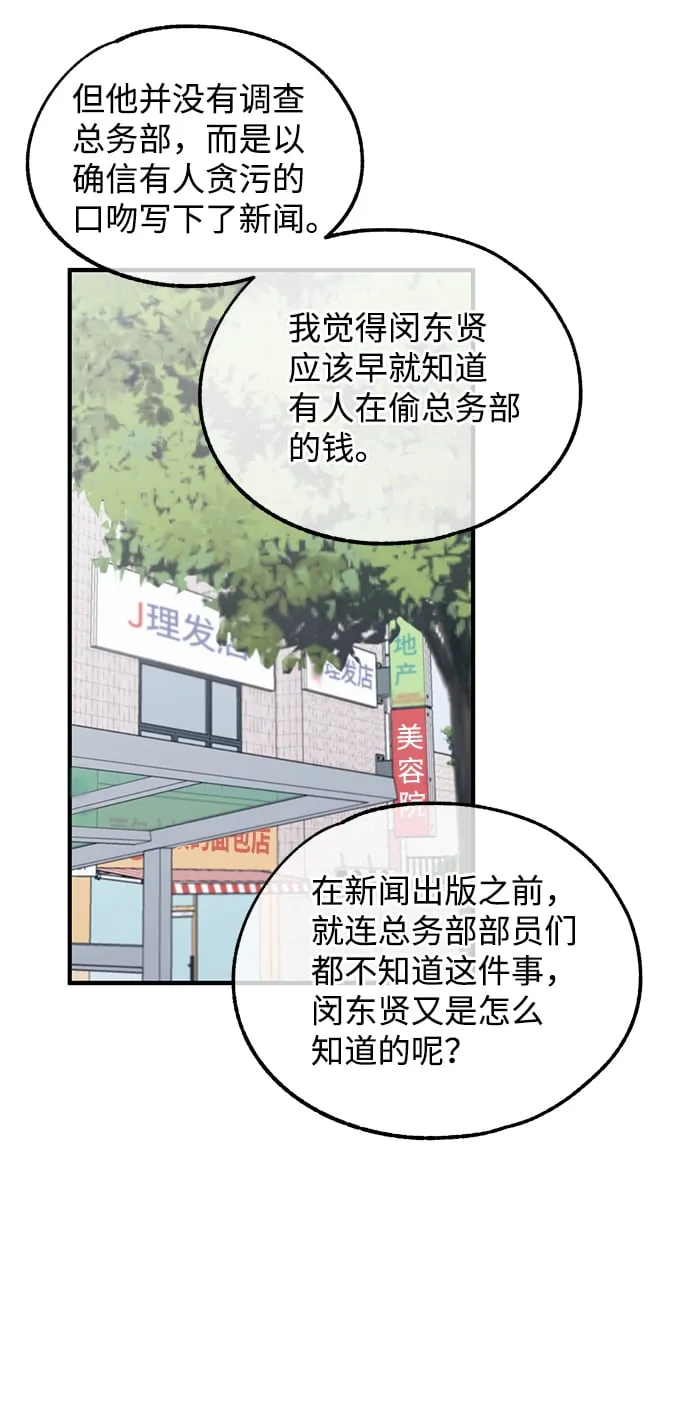 第70话 第42页