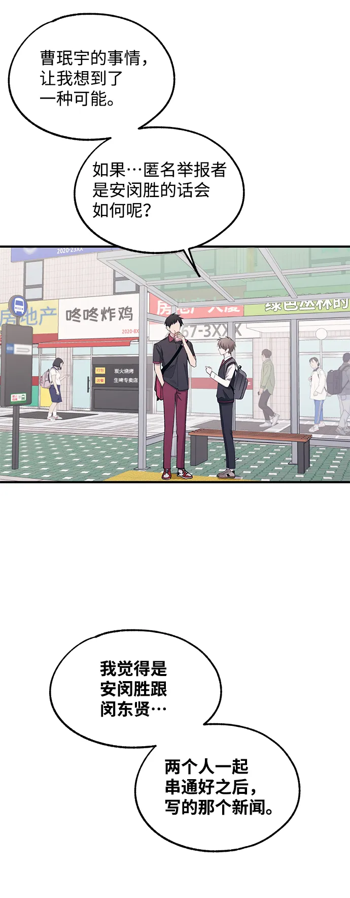第70话 第43页