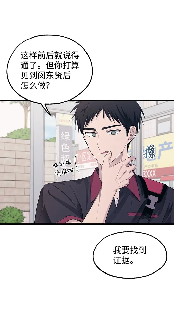 第70话 第44页