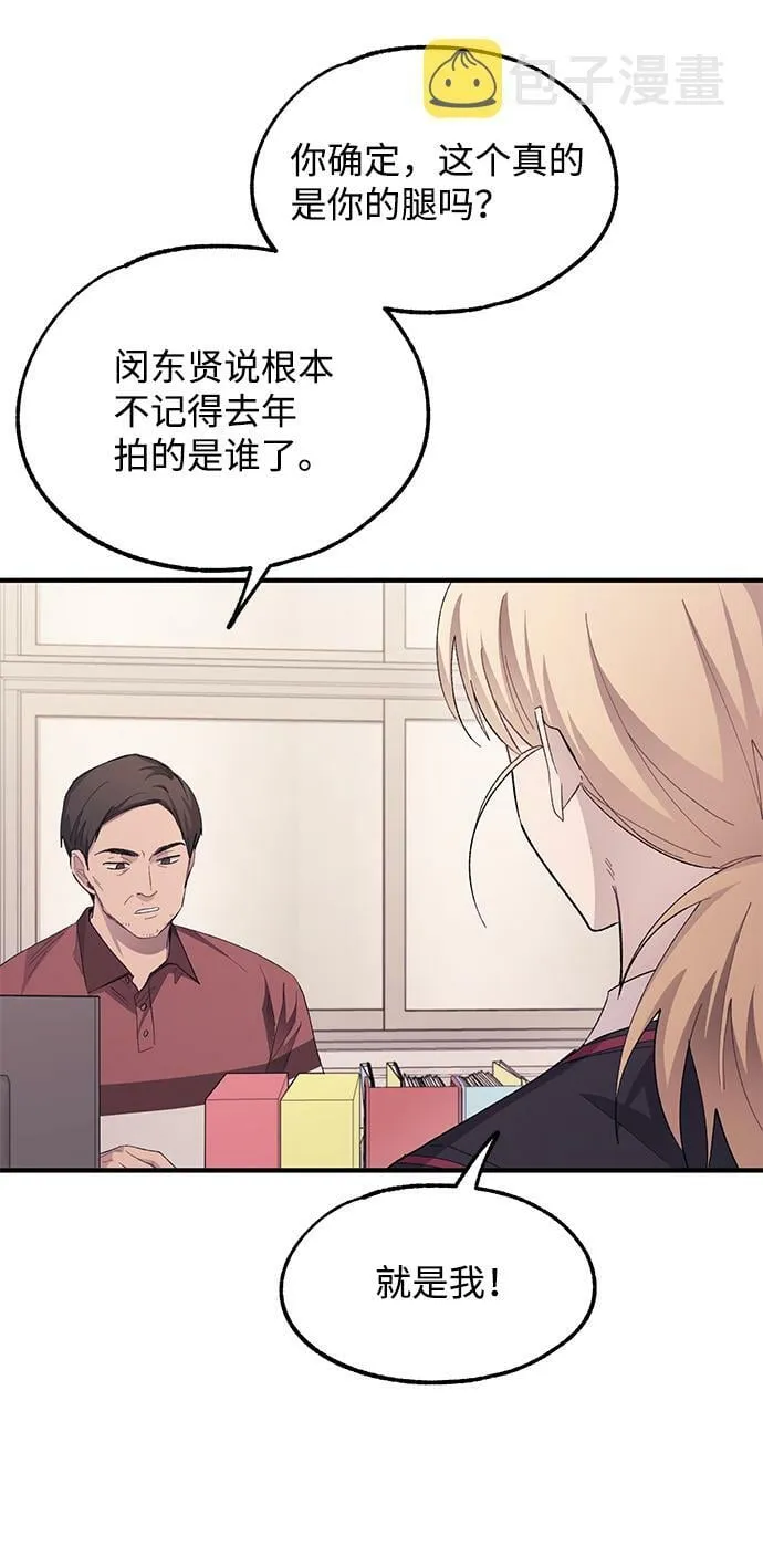 第70话 第50页