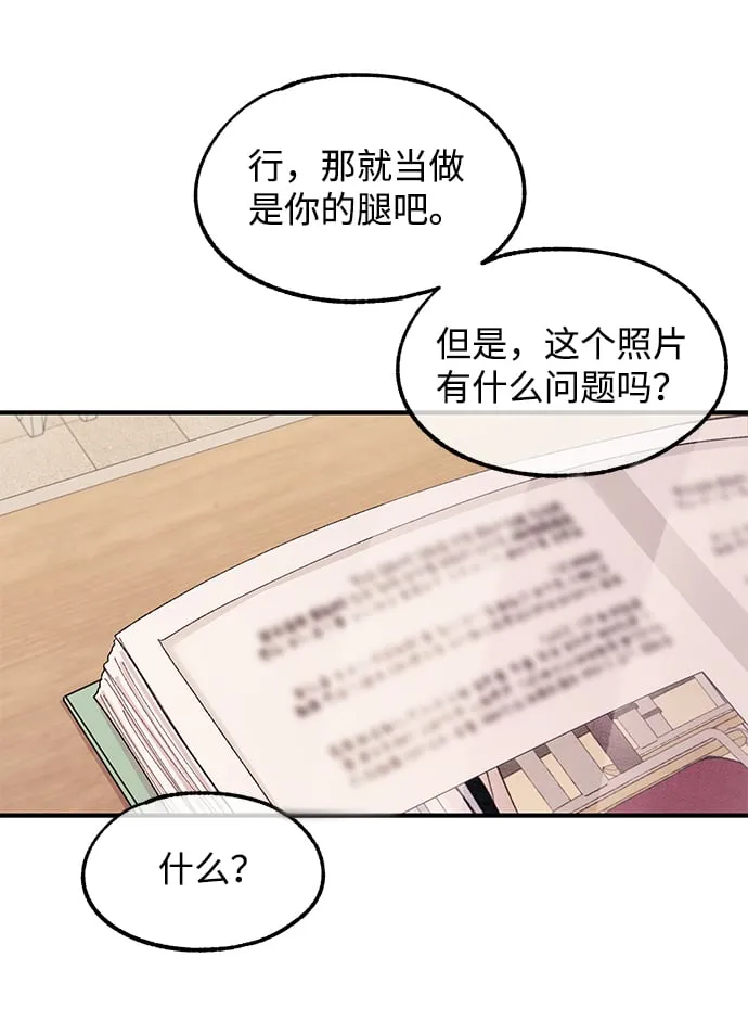 第70话 第51页