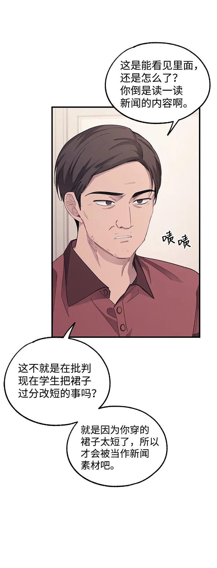 第70话 第52页