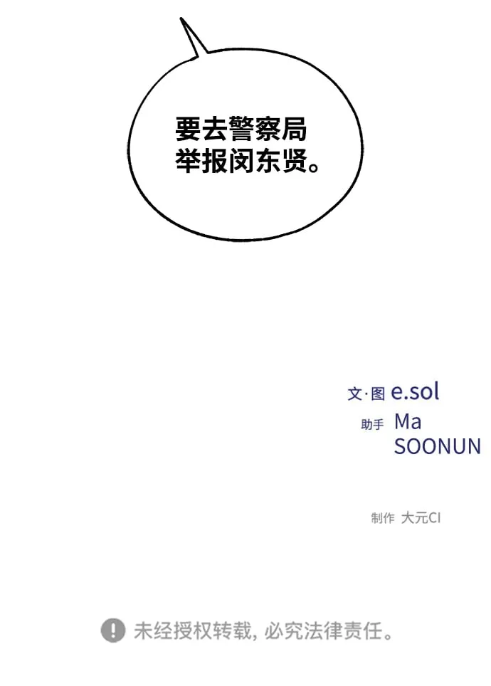 第70话 第56页
