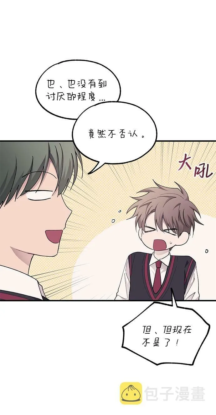 第69话 第3页