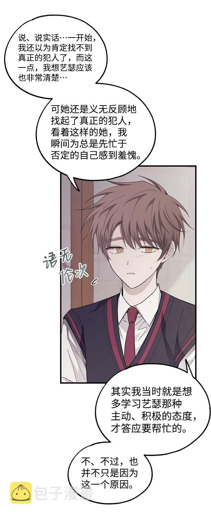 第69话 第4页