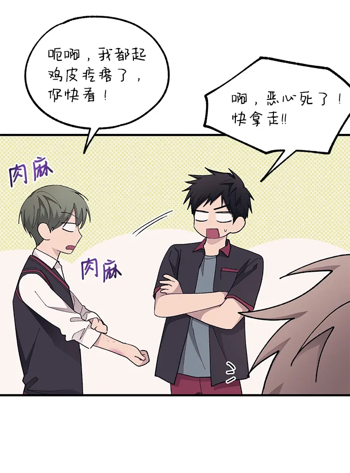 第69话 第7页