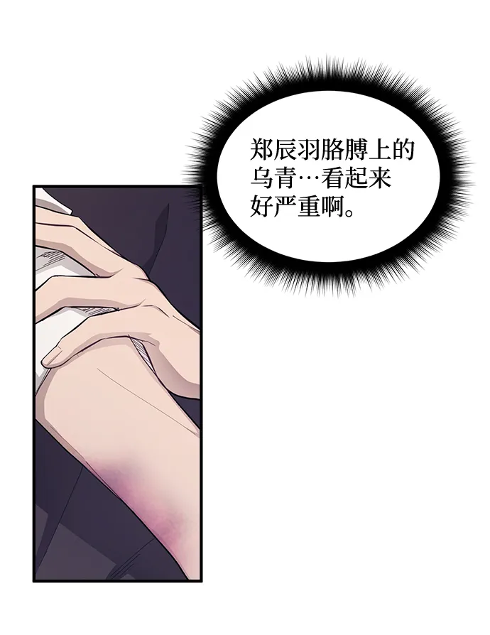 第69话 第8页