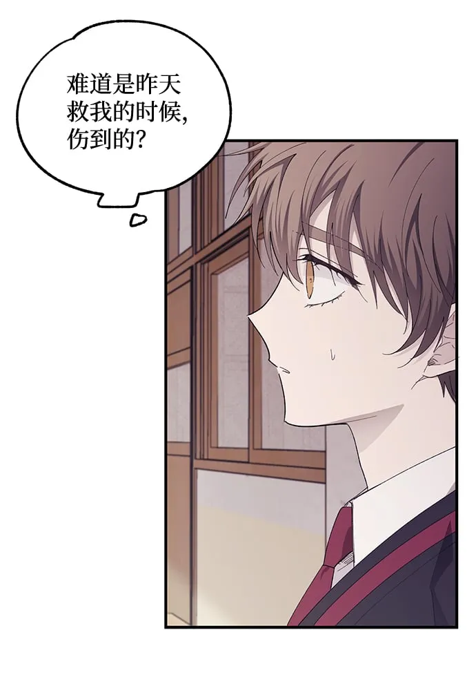 第69话 第9页