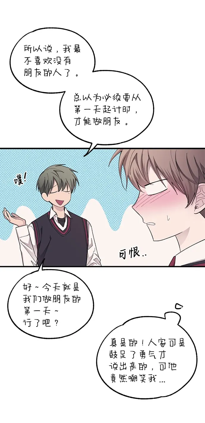第69话 第10页