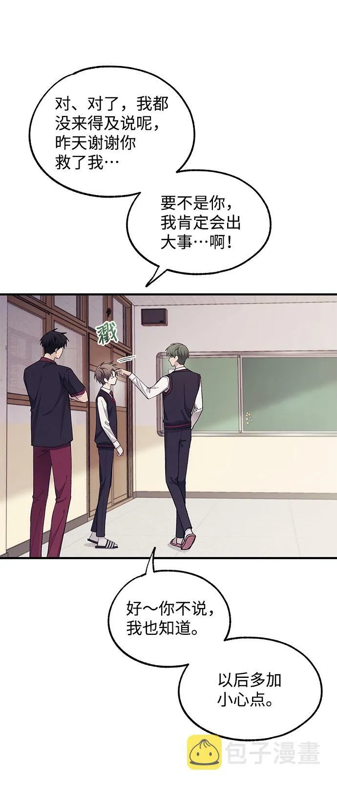 第69话 第11页
