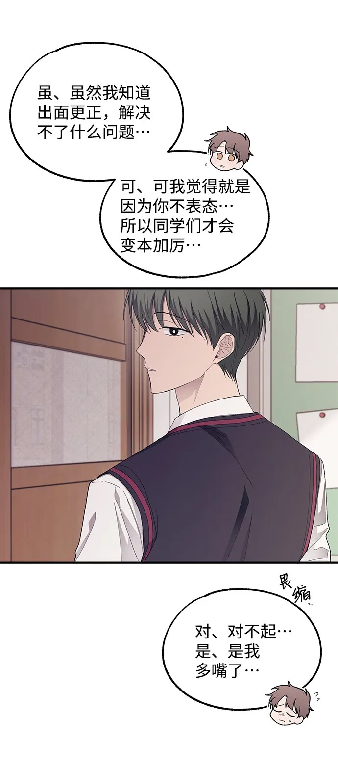 第69话 第14页