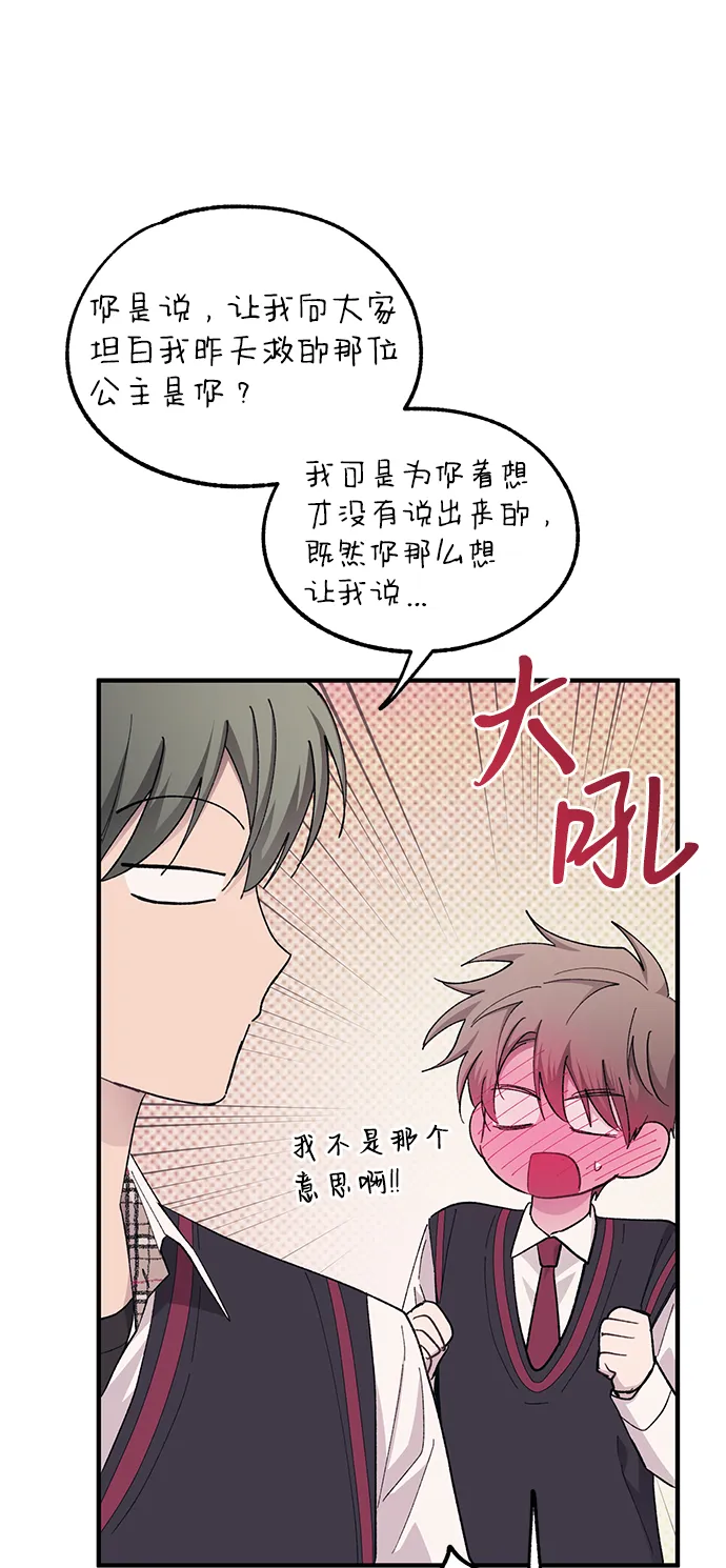 第69话 第15页