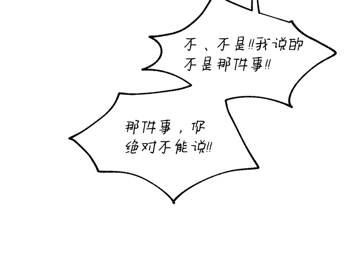 第69话 第16页