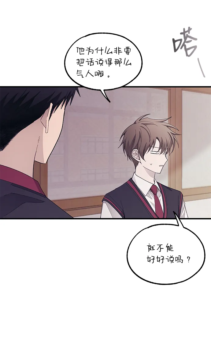 第69话 第18页