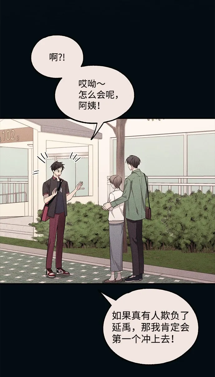 第69话 第20页