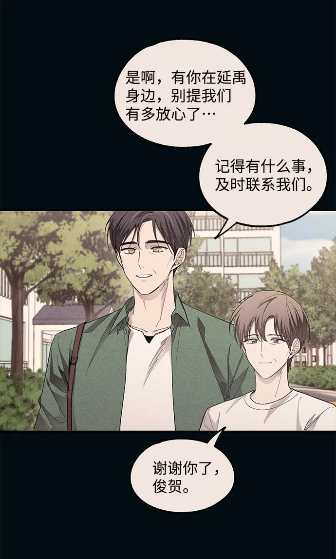 第69话 第23页