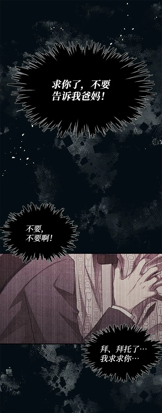 第69话 第25页
