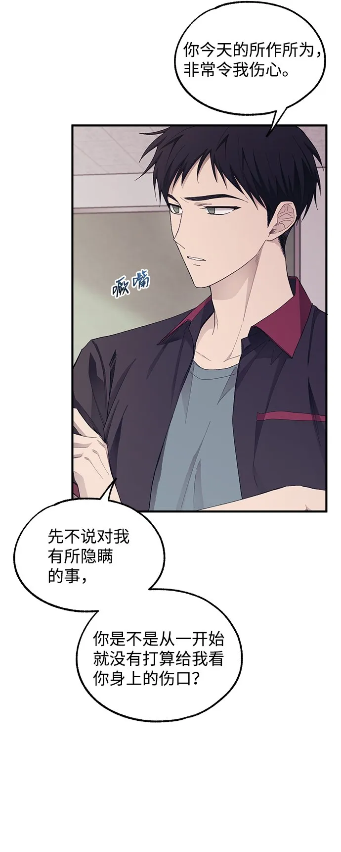 第69话 第31页