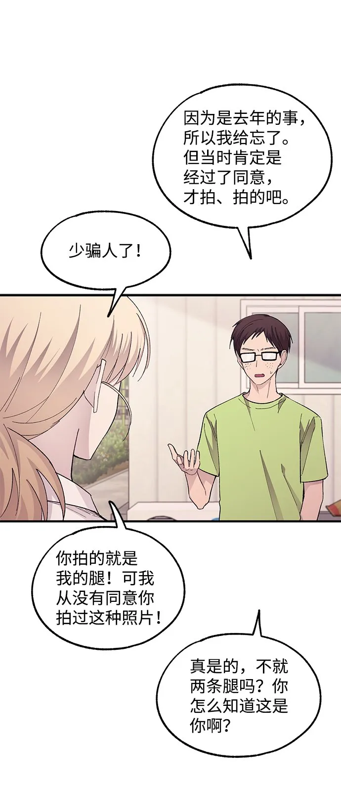 第69话 第41页