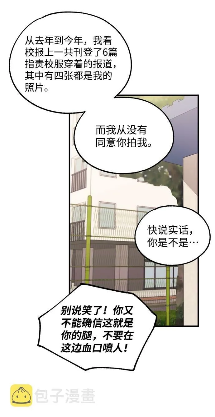 第69话 第44页