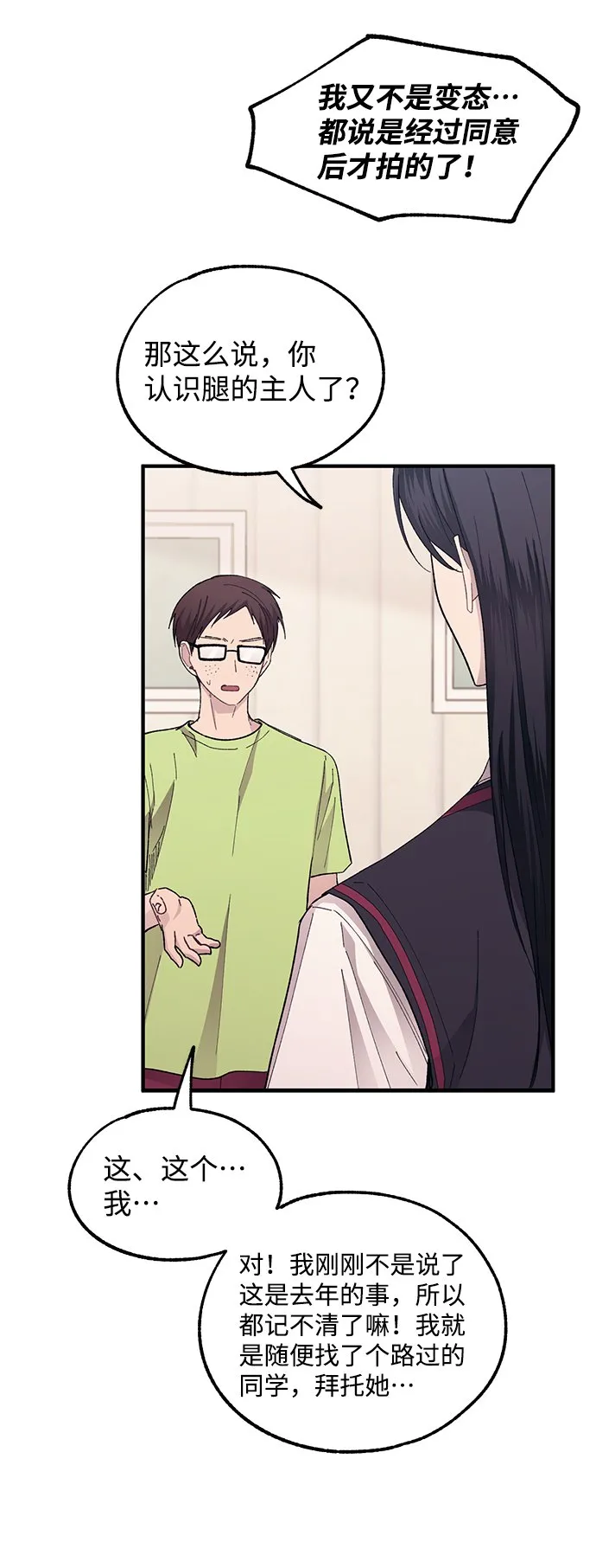 第69话 第46页