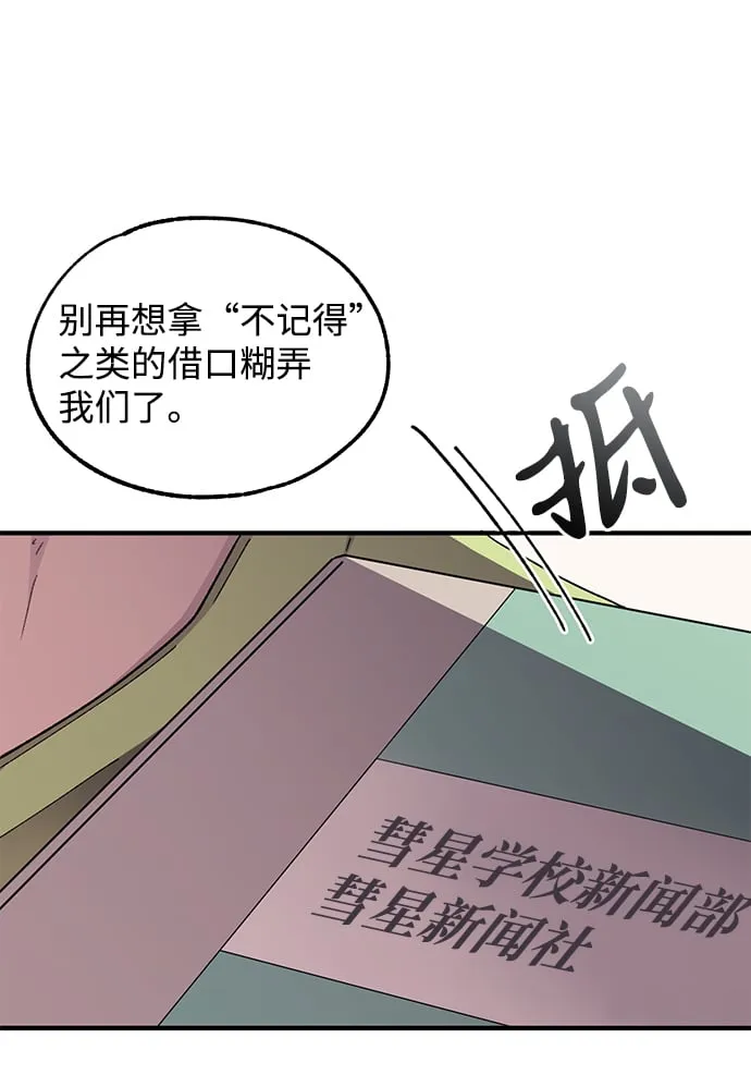 第69话 第47页