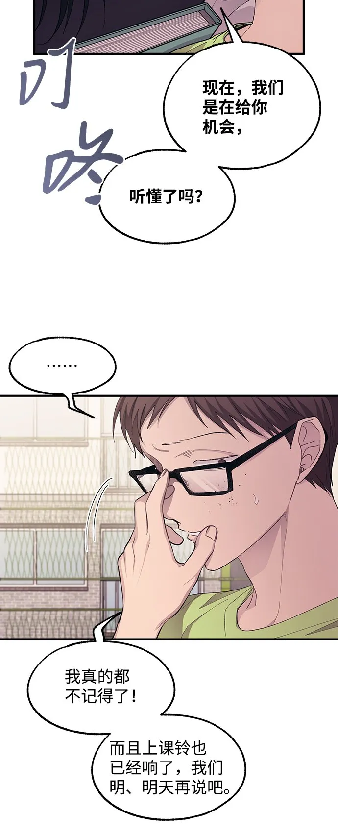 第69话 第49页