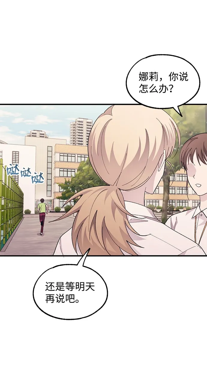 第69话 第50页