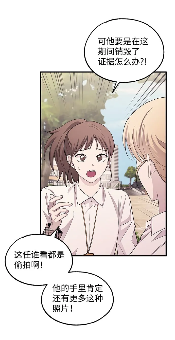 第69话 第51页