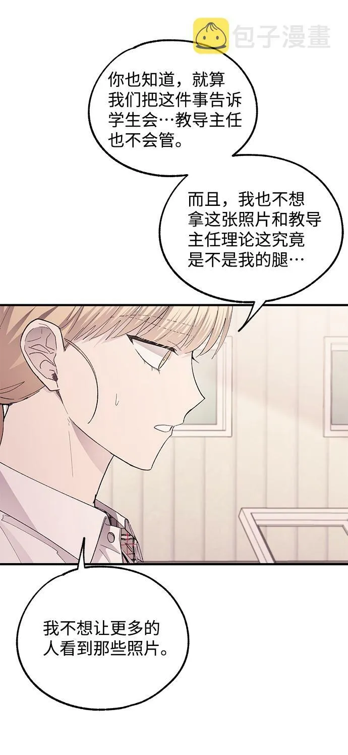 第69话 第52页