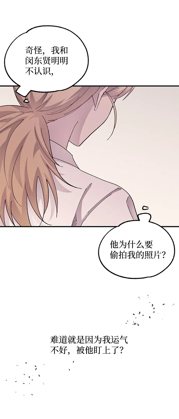 第69话 第56页