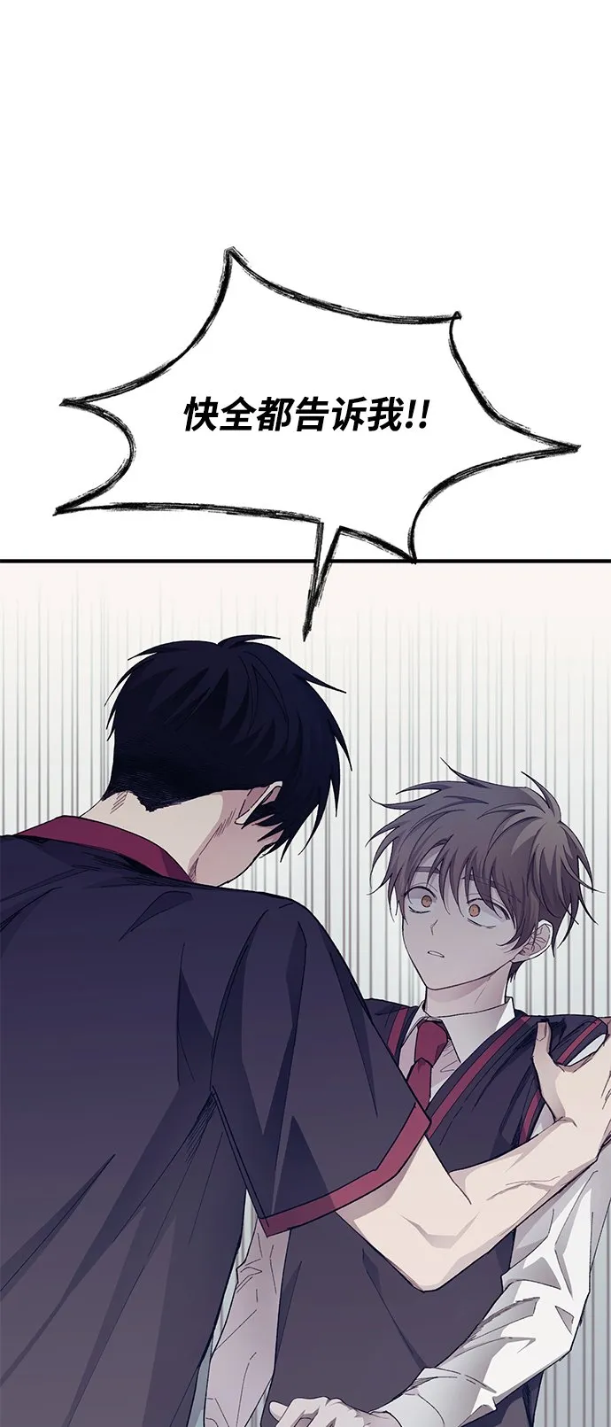 第68话 第2页