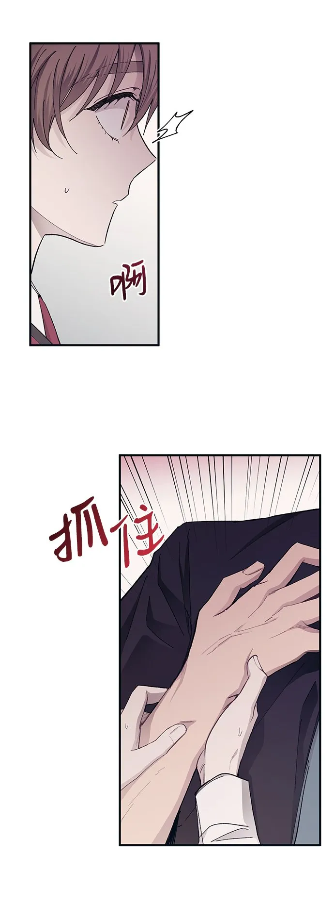 第68话 第5页