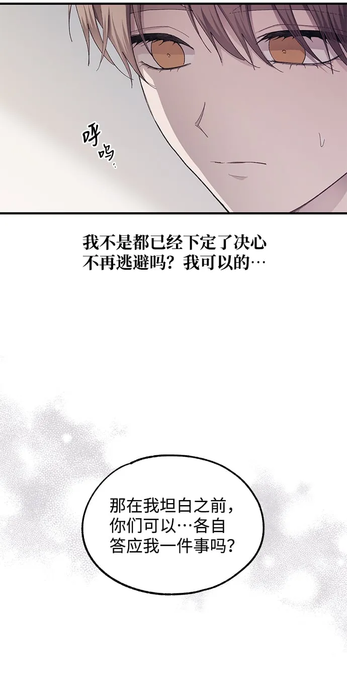 第68话 第9页